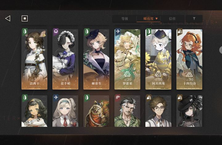 求大佬配队截图