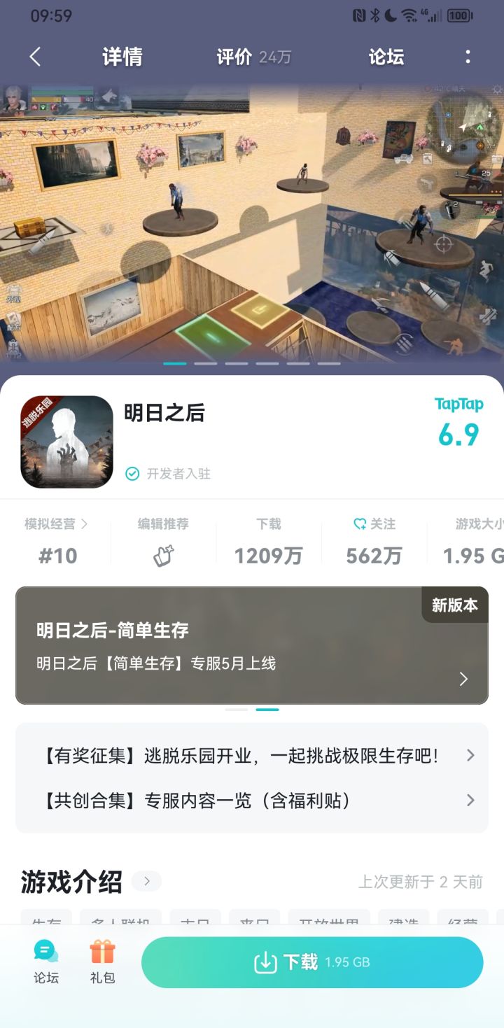 TapTap