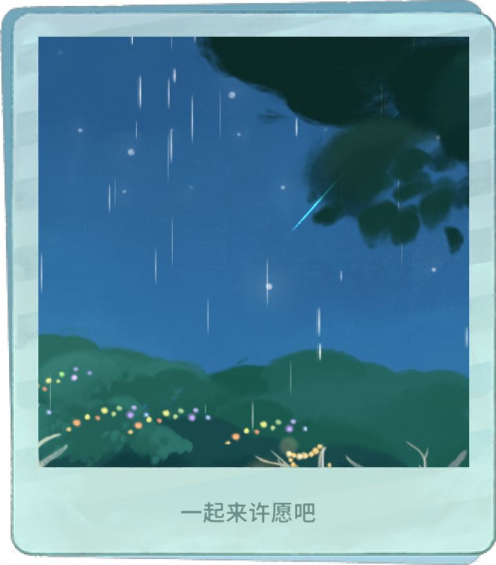 我的晚安森林截图