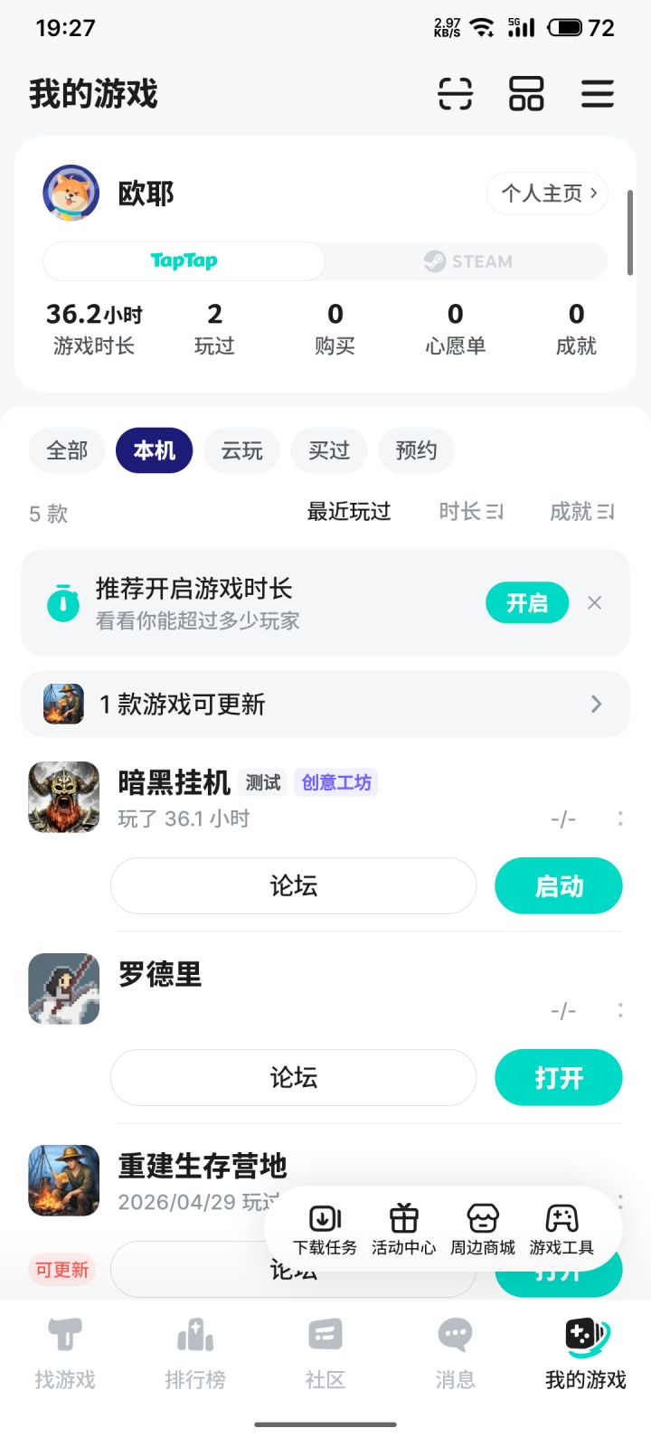 TapTap