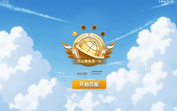 又卡bug了,还我的段位和燃油截图