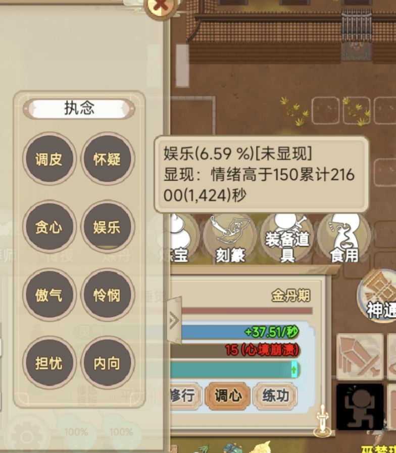 涤心丸怎么搞? 1
