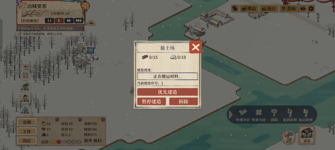 材料一直送不过去 2