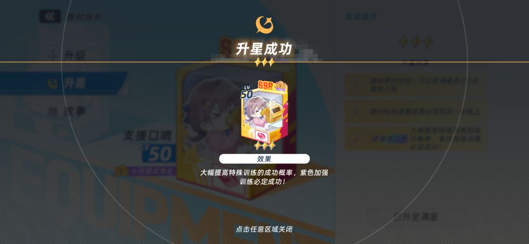 三星哨舒服了,求跳跃之星 加好友 1