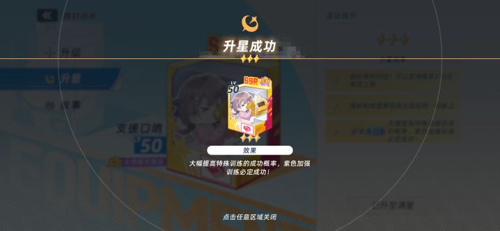 三星哨舒服了,求跳跃之星 加好友截图
