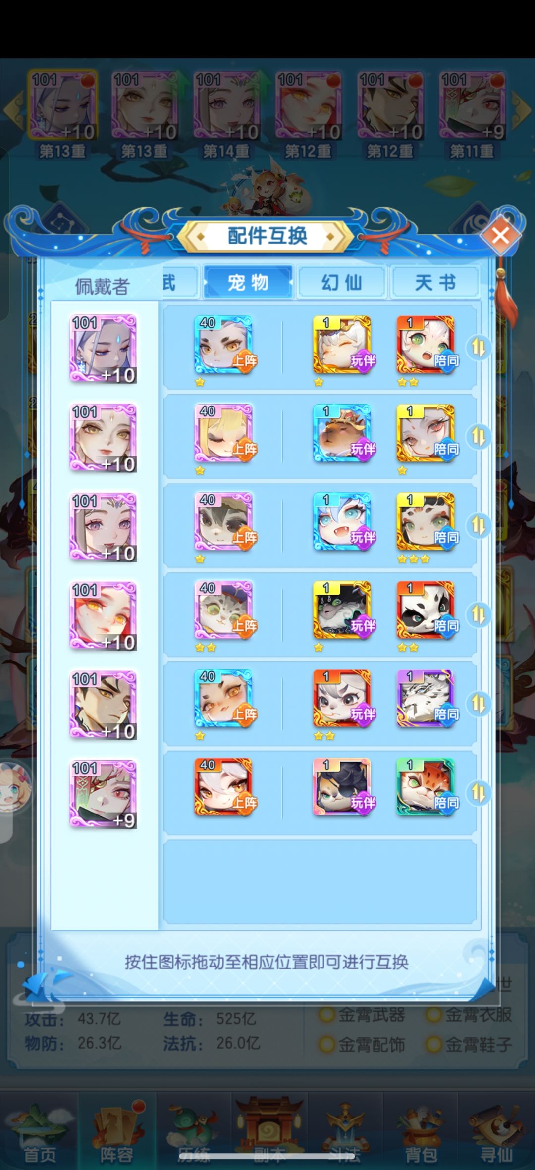 要不要转人或者佛 4