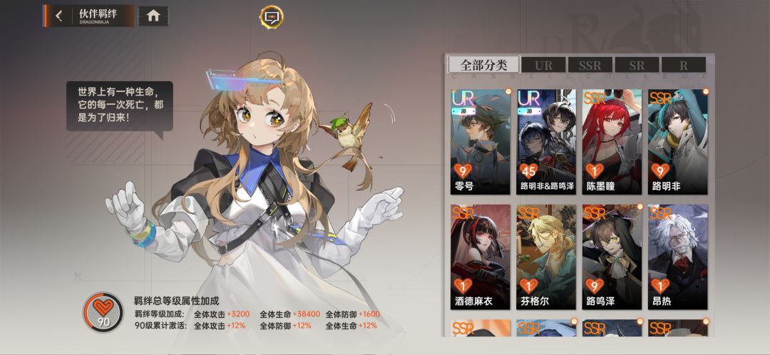我这种情况前期第一个45好感给了双路 1