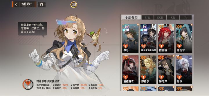 我这种情况前期第一个45好感给了双路截图
