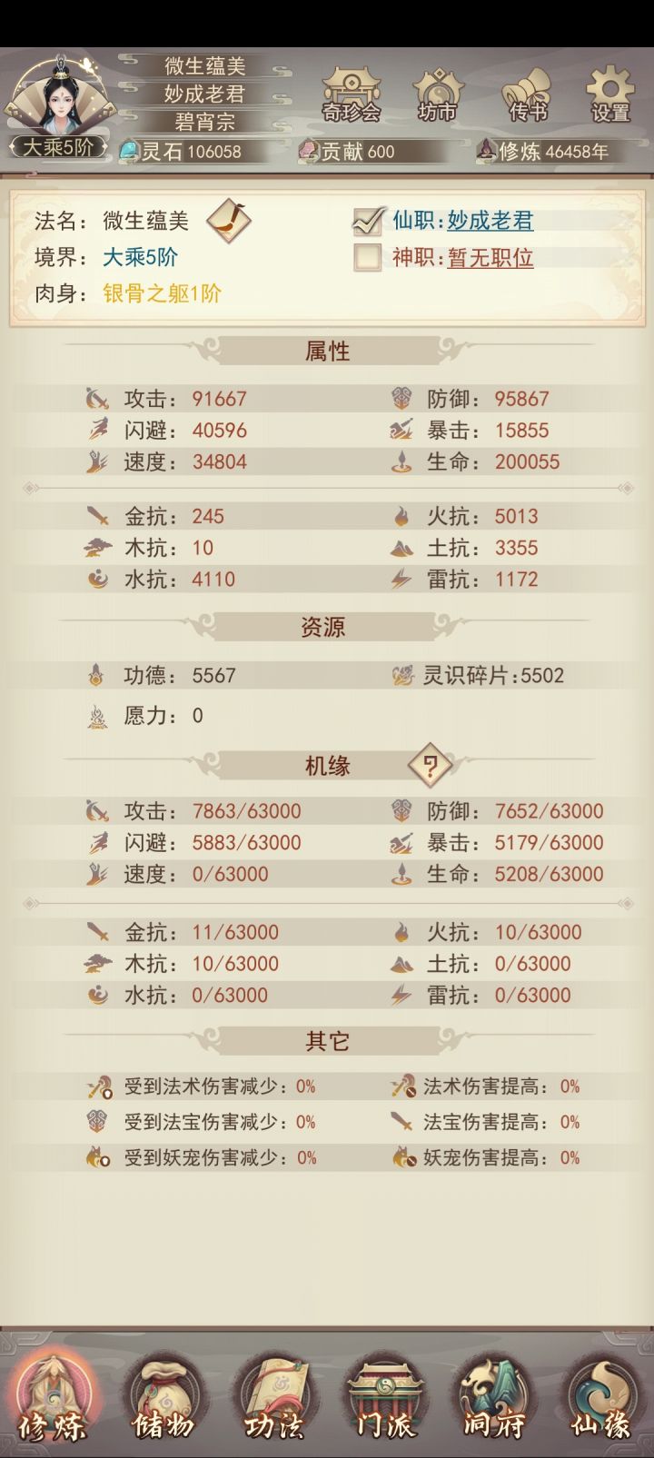 yeah截图