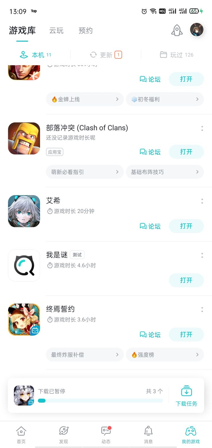 TapTap