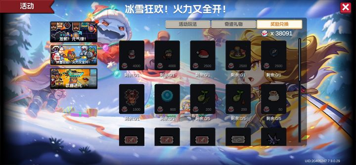 商店能补点货吗截图
