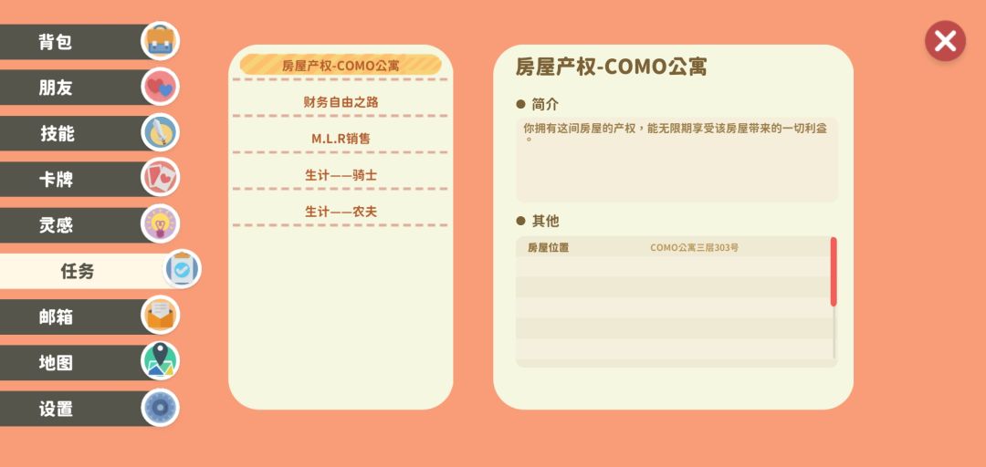 12万的屋子 2