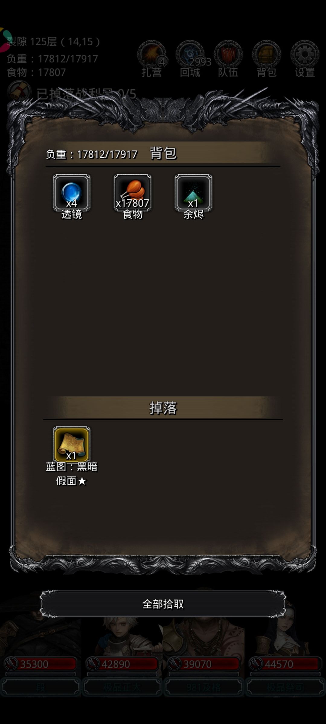 通关图43后裂隙123-125一遍过 1