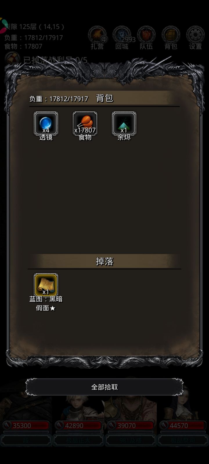 通关图43后裂隙123-125一遍过截图