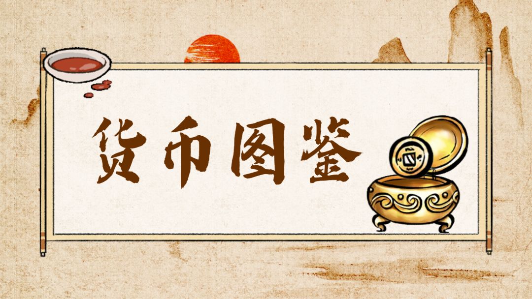「货币图鉴」这些赚钱小妙招，阿乙只告诉你截图