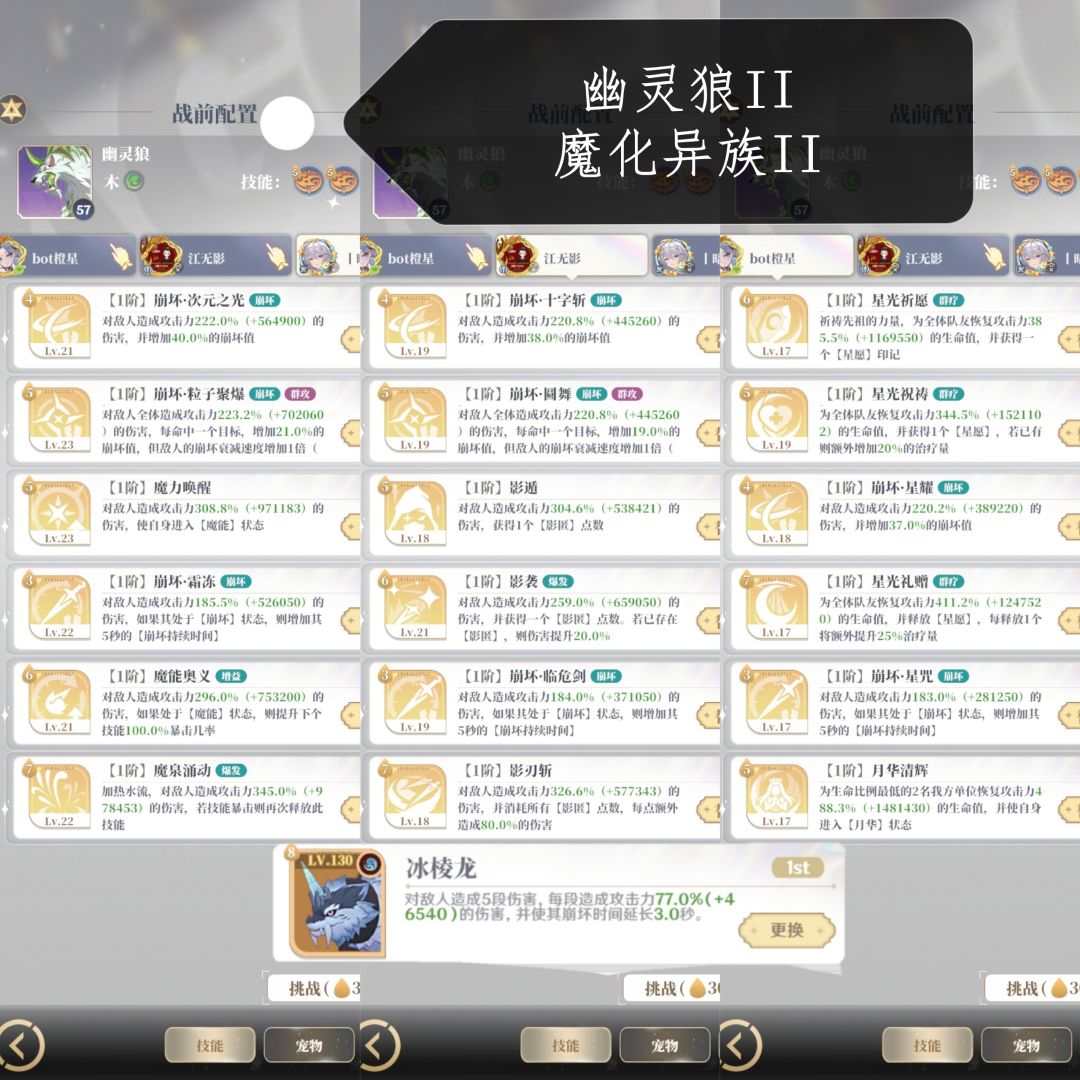 龙尽第二大陆攻略 2