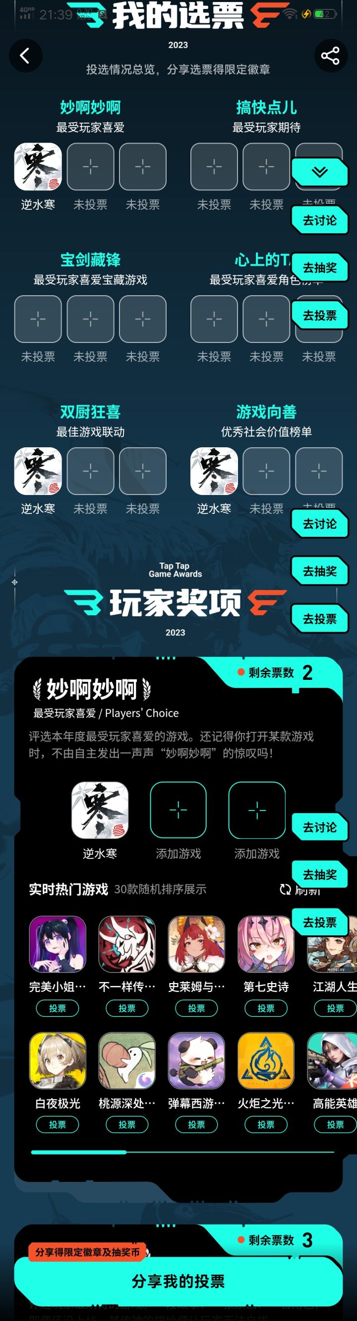 对不起它给的太多了截图