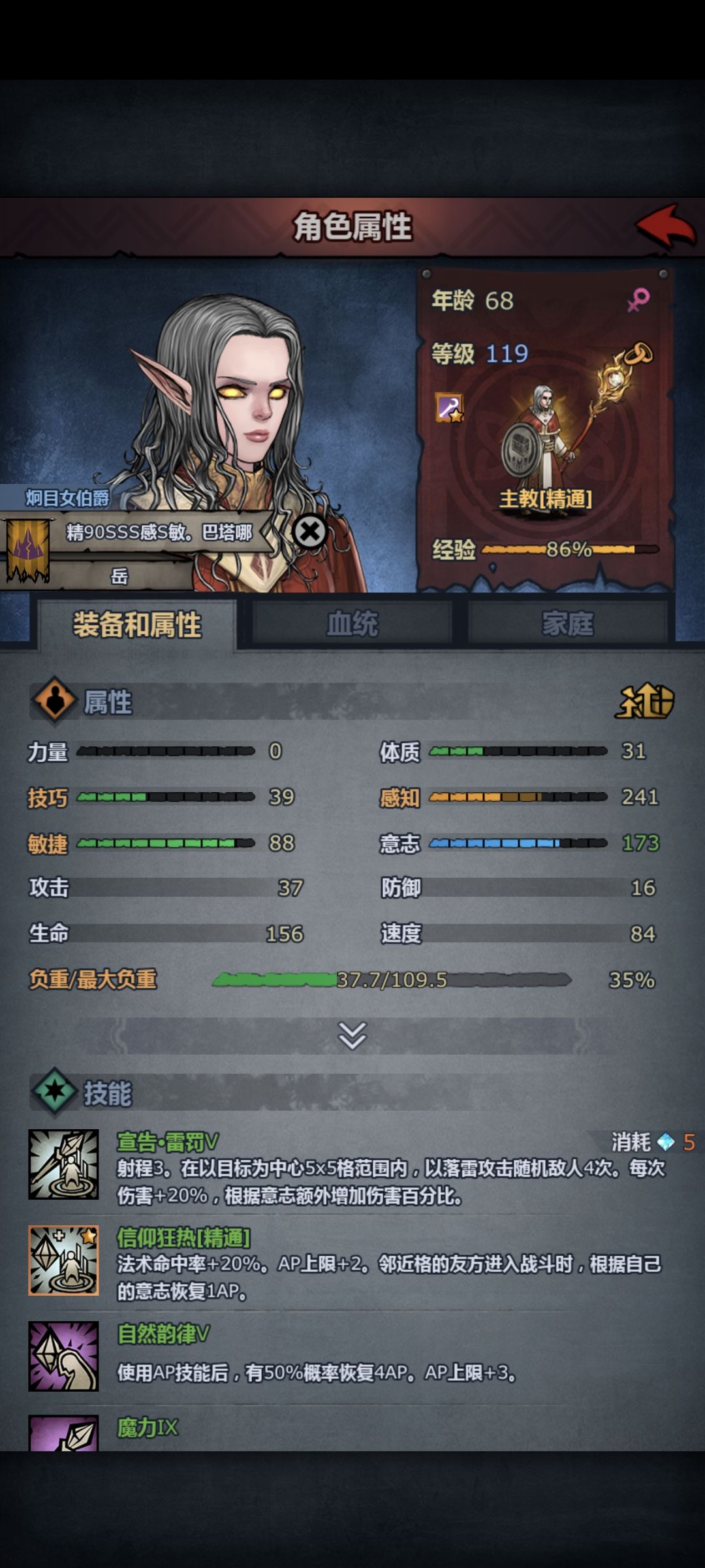 萌新?还算是吧?感觉没有方向了 2