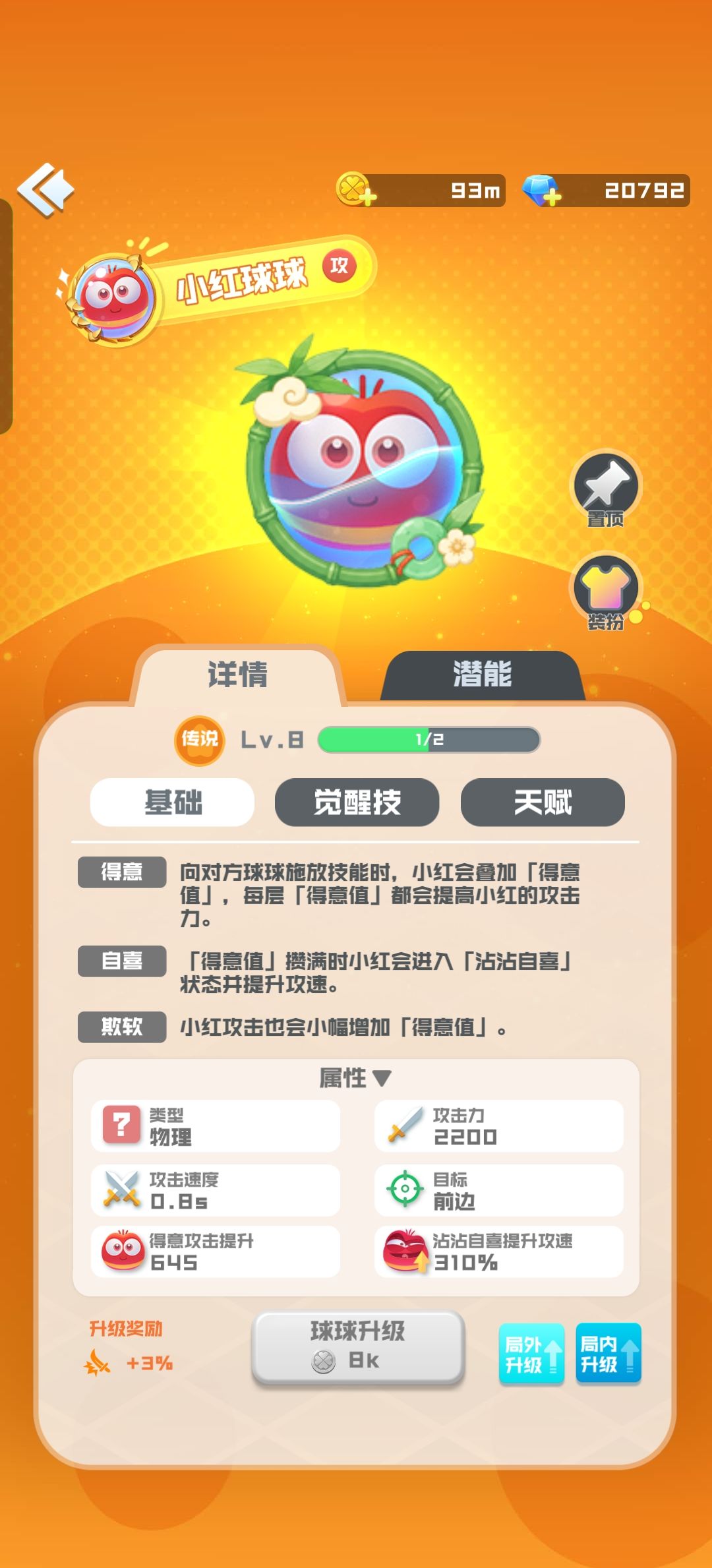 红 12
