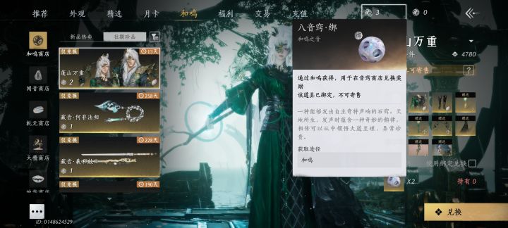 什么时候和鸣更新啊截图