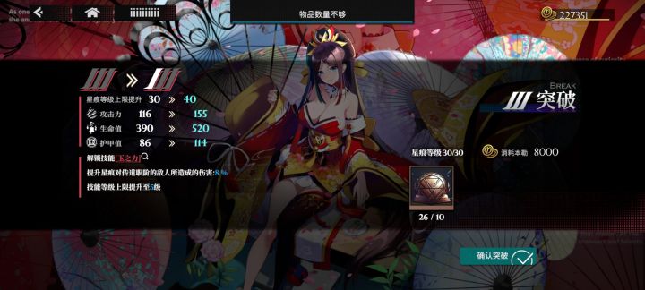 问一下突破不了是什么意思截图