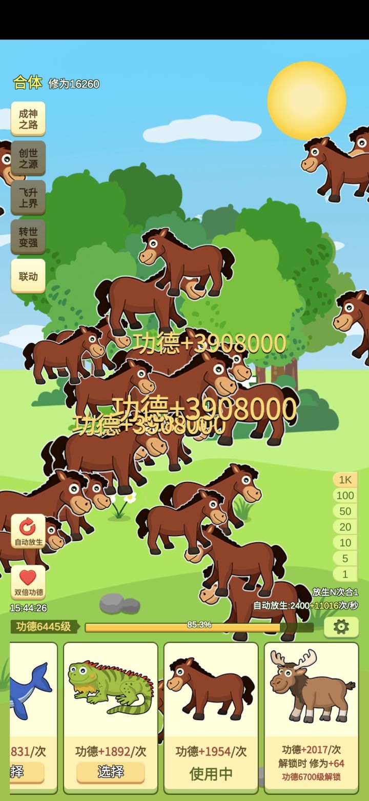不肝不氪，大爱截图
