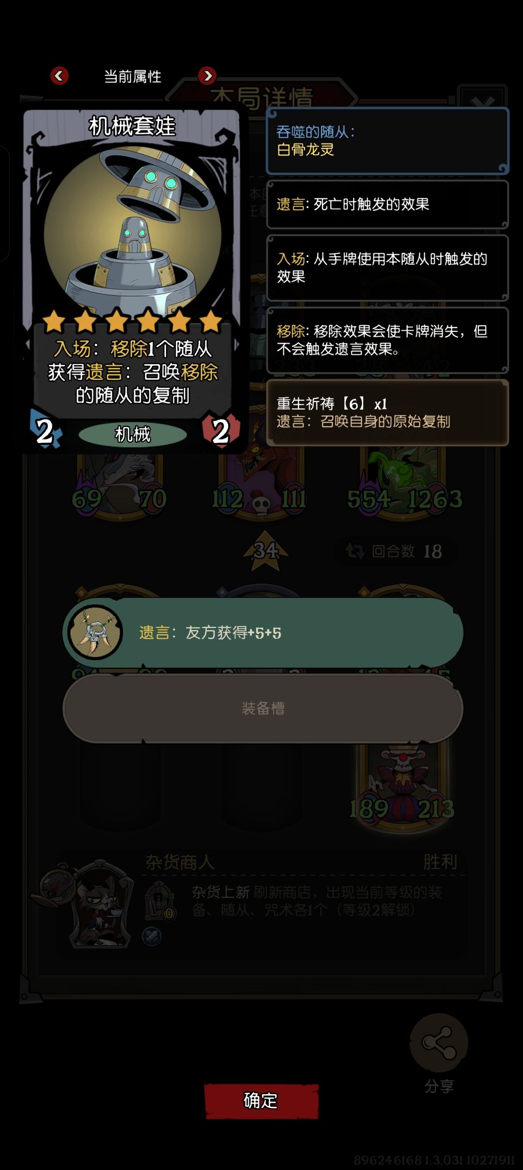 乐 2
