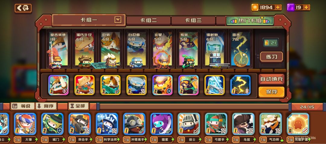 各位可以看看怎么编队吗 2