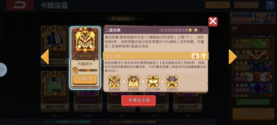 光盾和领域的一点小问题 2