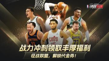 战力冲刺解锁福利！最高5000代金券等你拿！