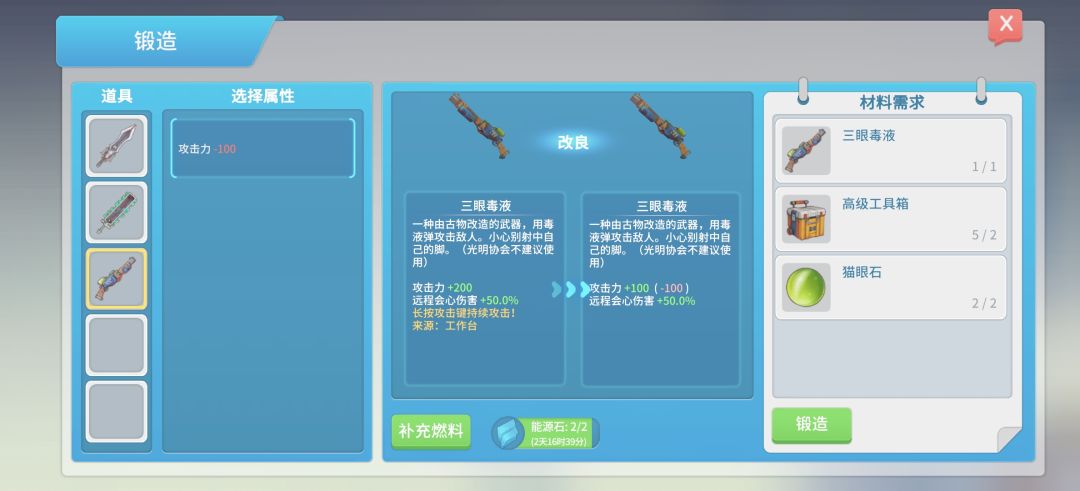 谁知道锻造啥用? 1