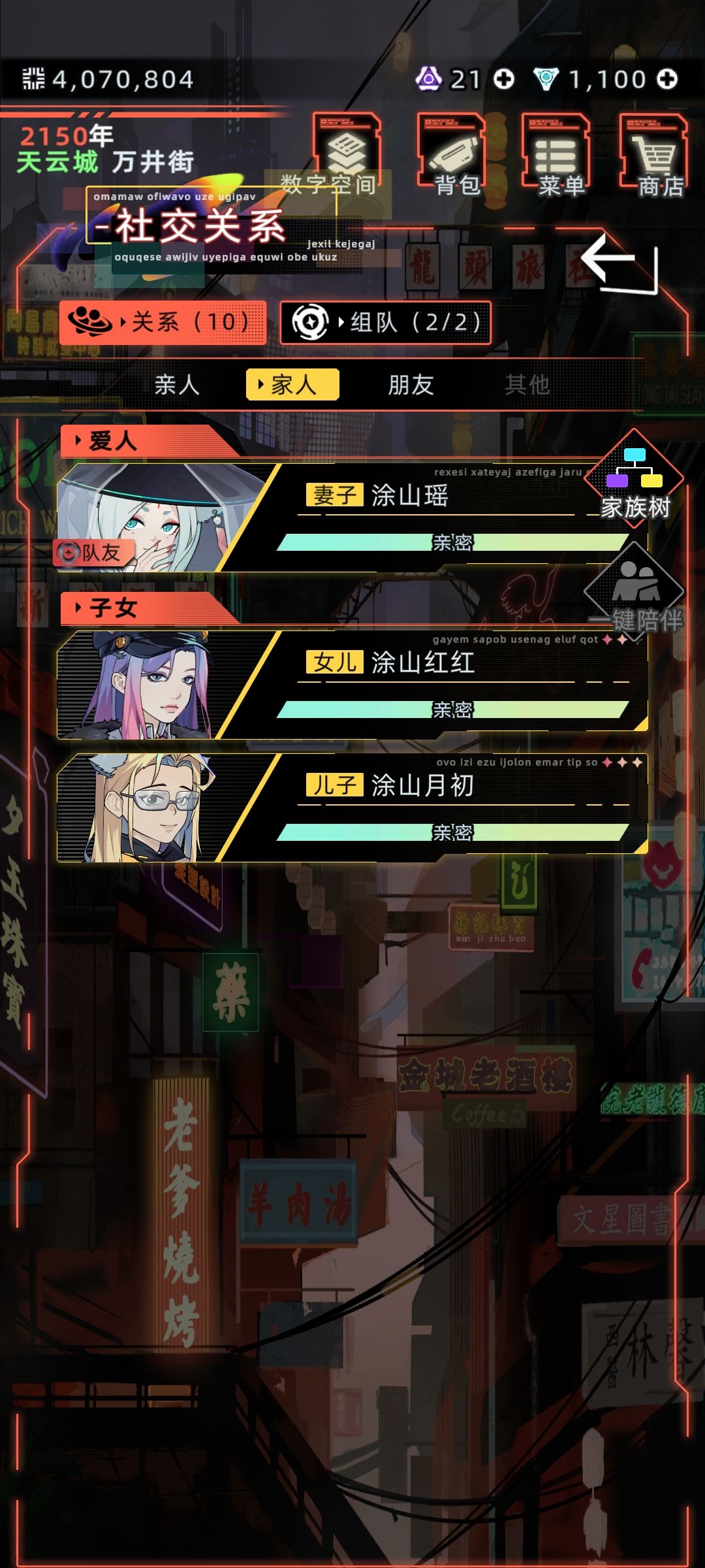女儿真好看 1