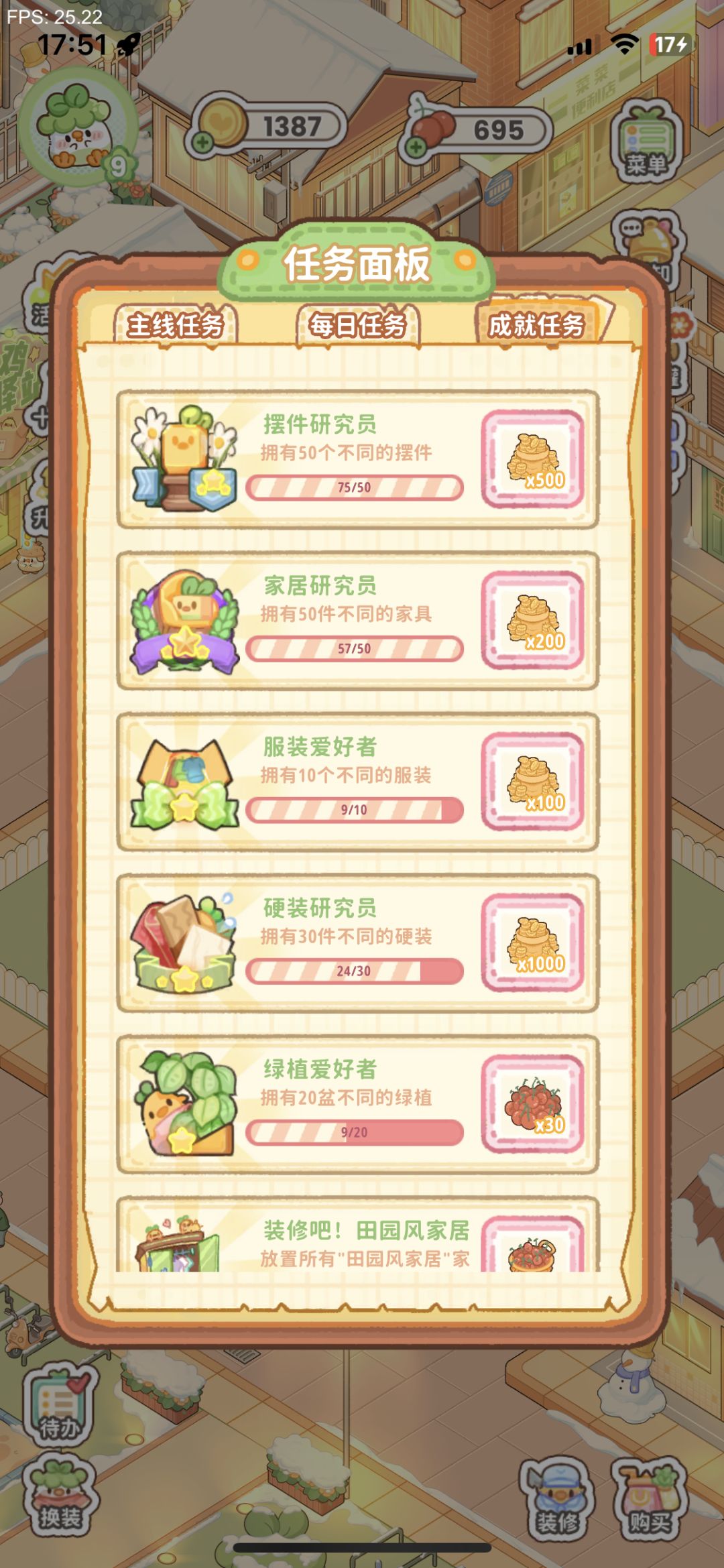 成就奖励无法领取 1