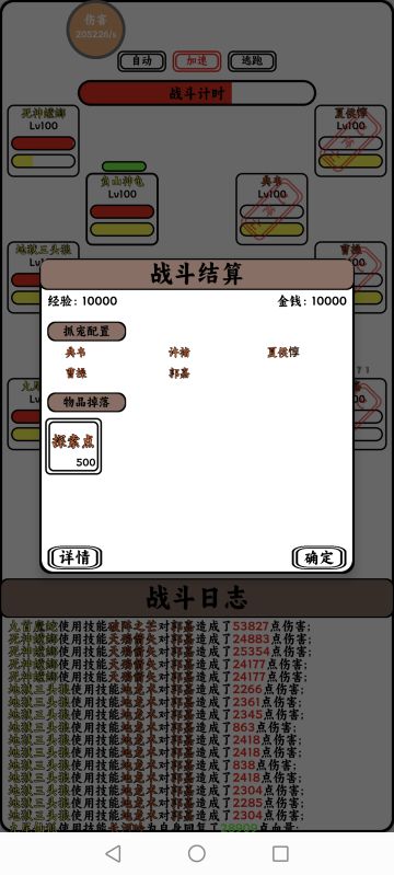 关于探索14的低配通关