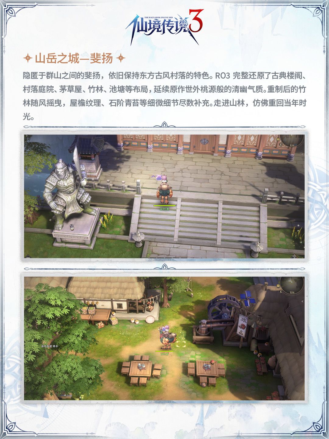 重逢首测 | 好久不见,米德加尔特大陆! 12
