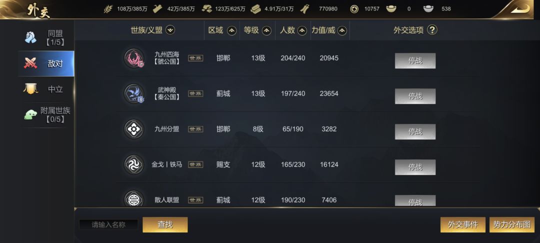 900对200,三天拿下塔寨 1