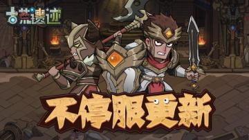 11月10日不停服更新公告丨荣誉商店、宝宝上新