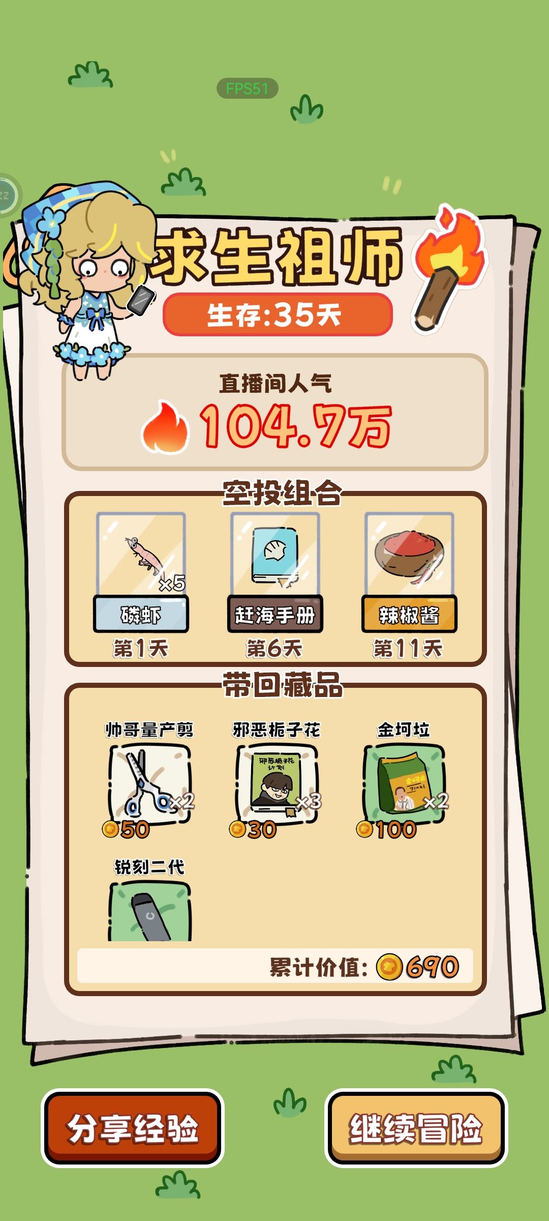 最强开局! 2