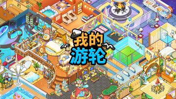 🚢【致歉公告】iOS闪退问题已修复，请查收补偿礼包！