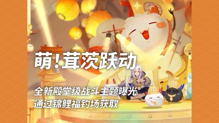 【阴阳师】奶茨也太萌了吧!截图