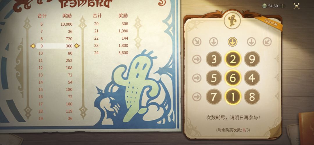 又是没刮出来123的一天 1