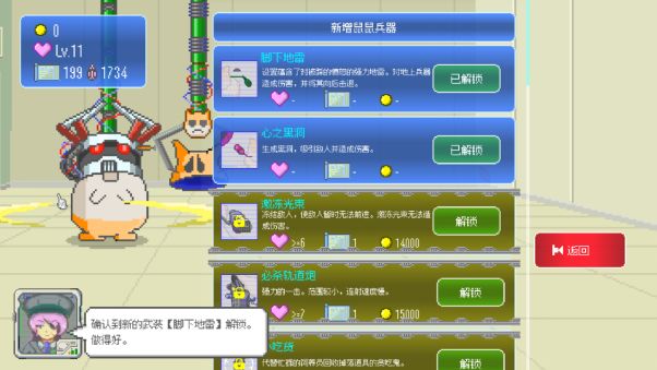 像素鼠鼠射击游戏🎮《最终兵器鼠鼠》 3