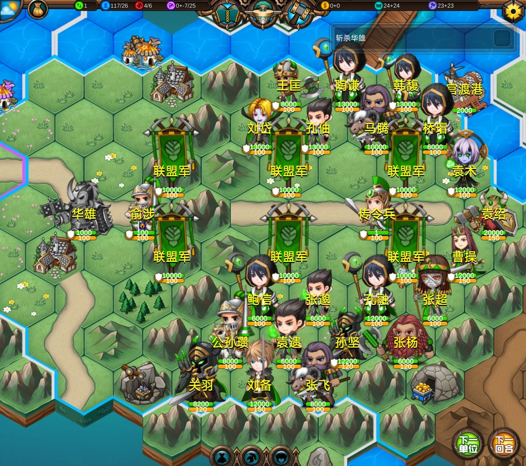 新图推荐:新三国刘备传(测试版) 2