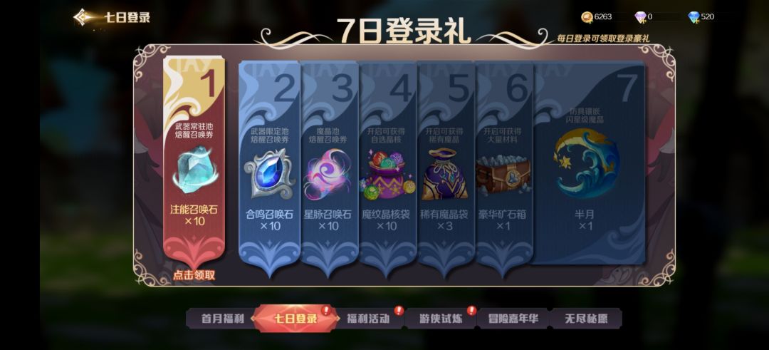 灵契少女公测啦（登录就送50抽！！！） 2