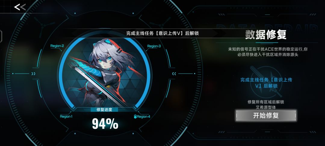 艾希任务... 2