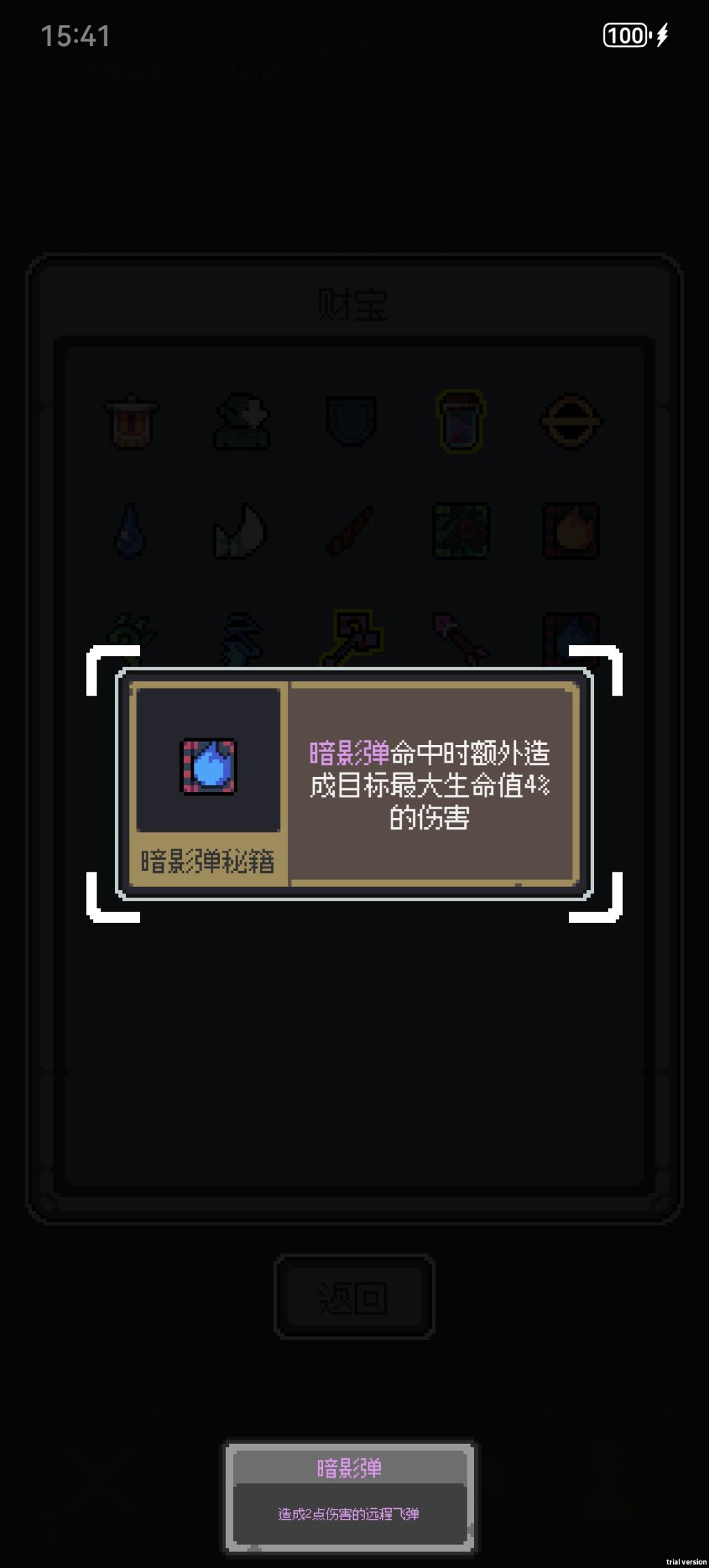 全面入侵100层 5
