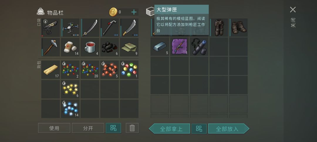 圣诞节活动奖励刚够4500 2