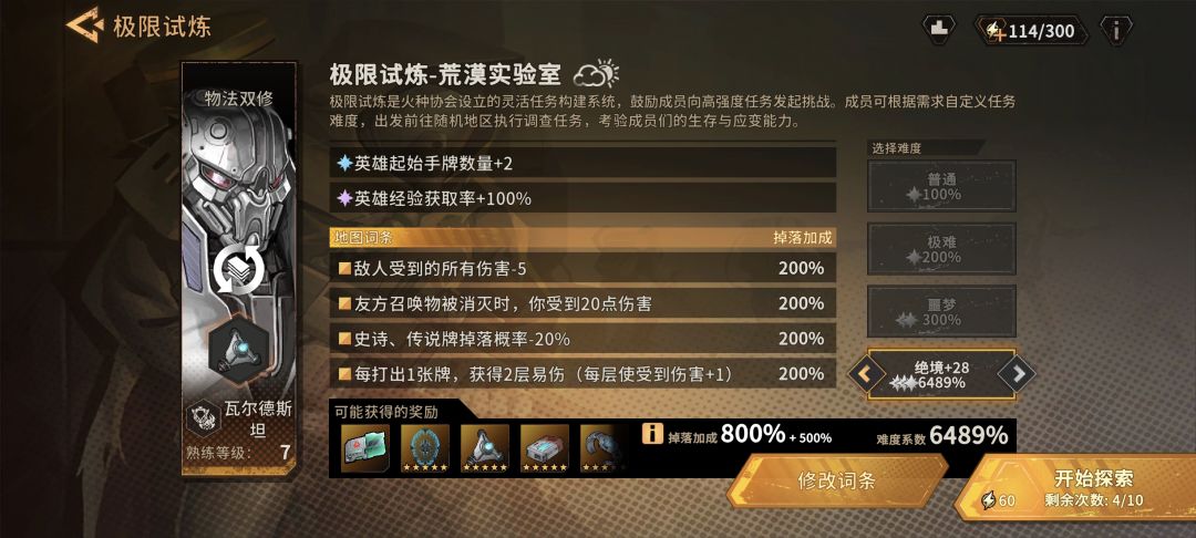 极限试炼玩博士占个唯一的榜 3