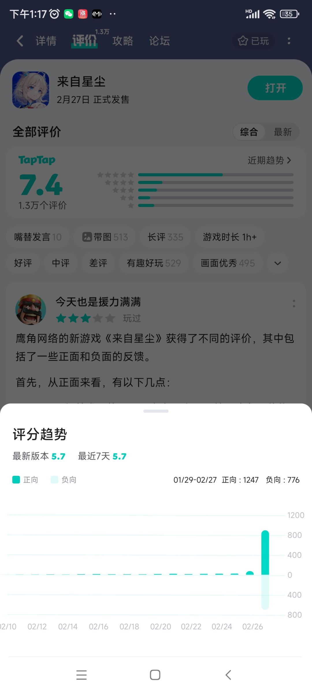 不是很懂1.3万评价还能有7.4分哪来的 1