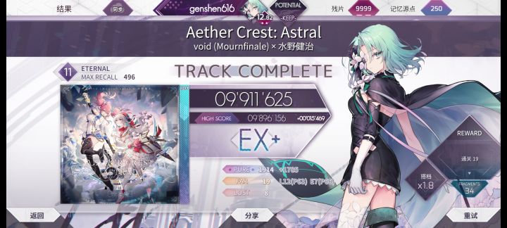 ACA ex+!截图